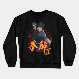 Drunken Master 2 V1 Crewneck Sweatshirt